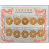 Set de pièces Feng-Shui – Set de 10 pièces chinoises packagées 